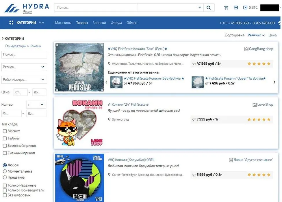 Screenshot of the Russian-language Hydra Market homepage, with product listings and a category search sidebar
